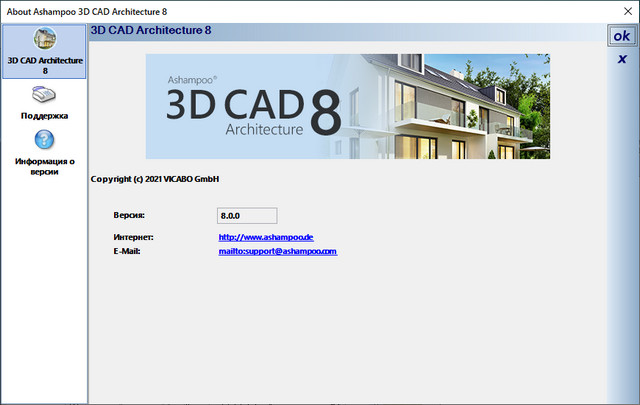 Ashampoo 3D CAD Architecture 8.0.0