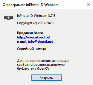 inPhoto ID Webcam 3.7.6
