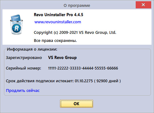 Revo Uninstaller Pro 4.4.5