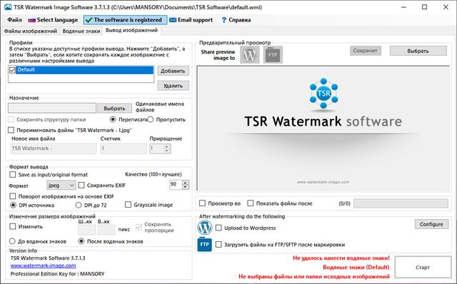 TSR Watermark Image Professional 3.7.1.3