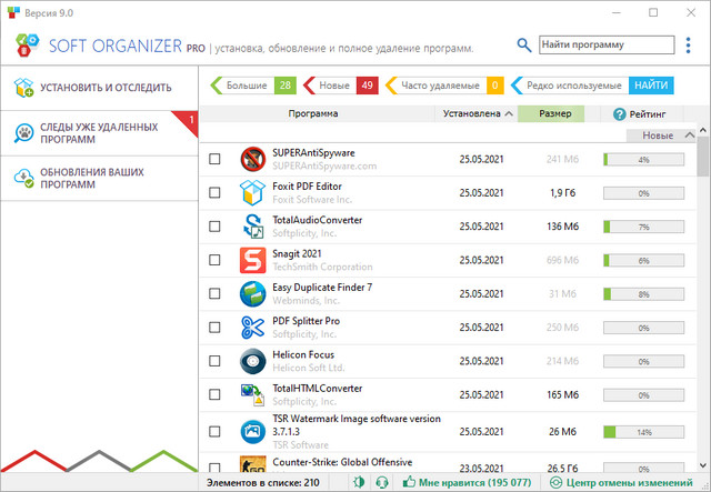 Soft Organizer Pro 9.0