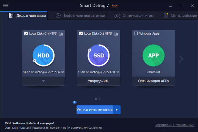 IObit Smart Defrag Pro 7
