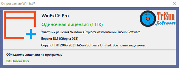 TriSun WinExt Pro 18.1 Build 075