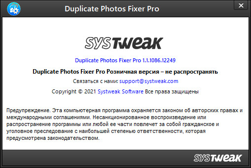 Duplicate Photos Fixer Pro 1.1.1086.12249