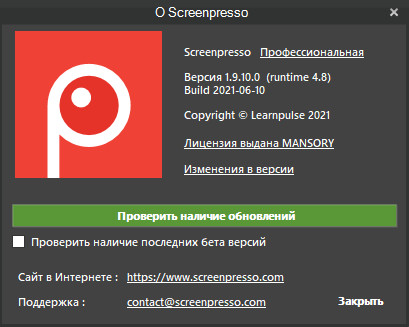 ScreenPresso Pro 1.9.10.0 + Portable