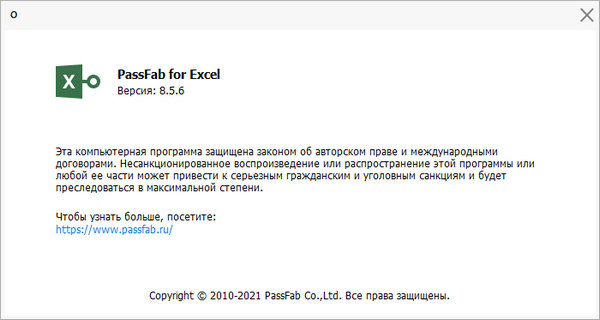 PassFab for Excel 8.5.6.1