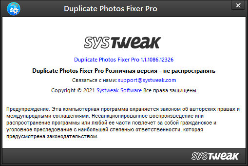 Portable Duplicate Photos Fixer Pro 1.1.1086.12326