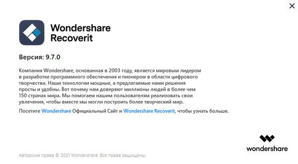 Wondershare Recoverit 9.7.0.20