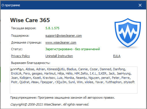 Wise Care 365 Pro 5.8.1 Build 575 + Portable