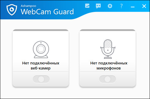 Ashampoo WebCam Guard 1.00.10