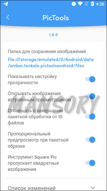 PicTools Premium 1.9.0