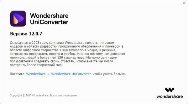 Wondershare UniConverter 12.0.7.4