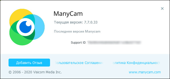ManyCam 7.7.0.33