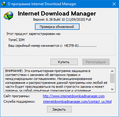 Internet Download Manager 6.38