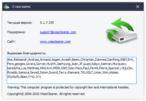 Wise Data Recovery Pro 5.1.7.335