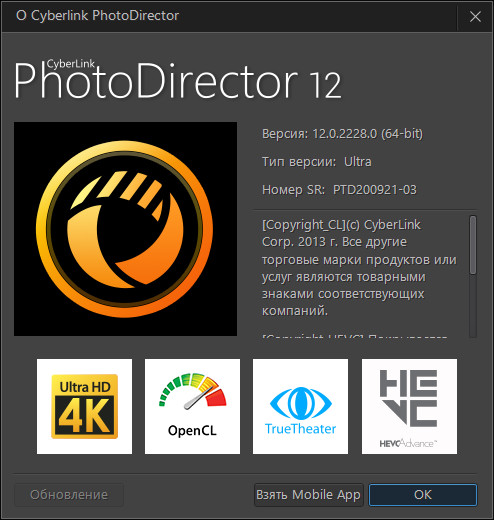 CyberLink PhotoDirector Ultra 12.0.2228.0 + Rus