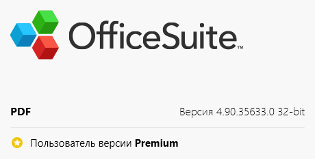 OfficeSuite Premium 4.90.35633/35634