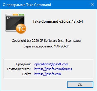 JP Software Take Command 26.02.43