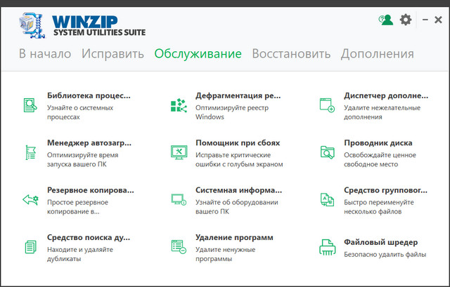 WinZip System Utilities Suite 3.11.1.12