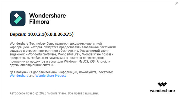 Wondershare Filmora 10.0.2.1