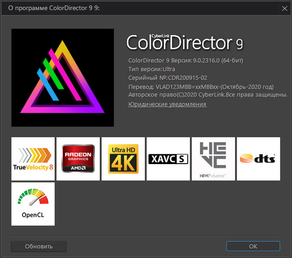 CyberLink ColorDirector Ultra 9.0.2316.0 + Rus