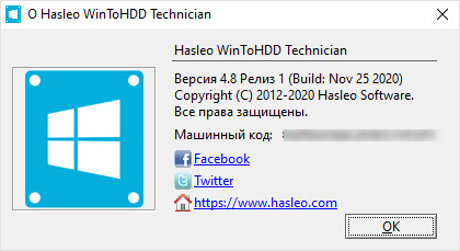 WinToHDD Enterprise / Professional / Technician 4.8 R1 + Portable