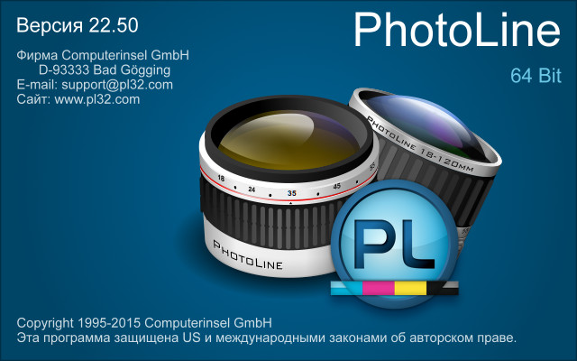 PhotoLine 22.50 + Rus