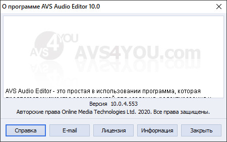 AVS Audio Editor 10.0.4.553
