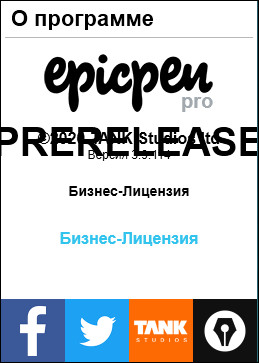 Epic Pen Pro 3.9.114