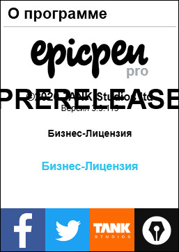 Epic Pen Pro 3.9.115
