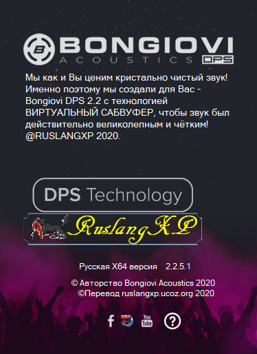 Bongiovi Acoustics DPS Audio Enhancer 2.2.5.1 + Rus