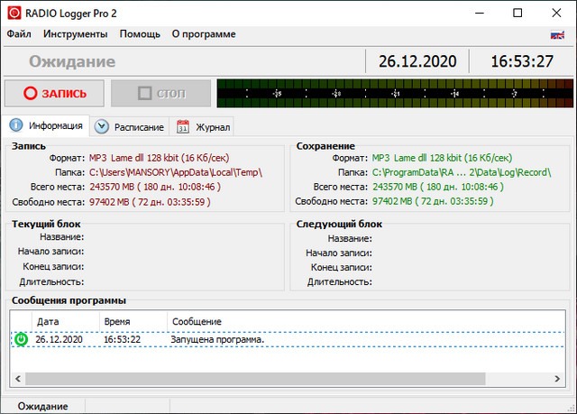 RADIO Logger Pro 2.3.8.68