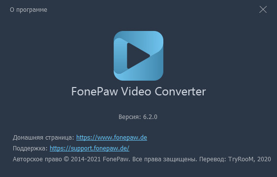 FonePaw Video Converter Ultimate 6.2.0 + Rus