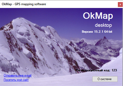 OkMap Desktop 15.2.1