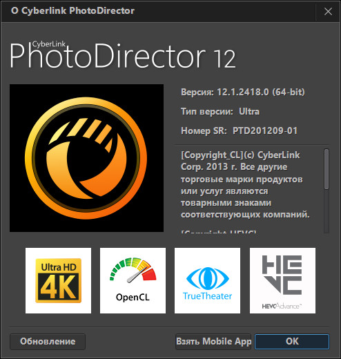CyberLink PhotoDirector Ultra 12.1.2418.0 + Rus