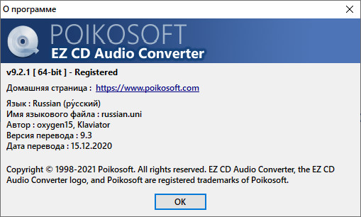 EZ CD Audio Converter 9.2.1.1