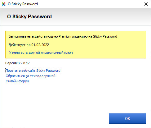 Sticky Password Premium 8.2.8.17