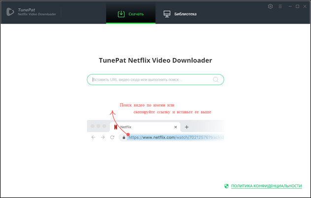 TunePat Netflix Video Downloader 1.4.0