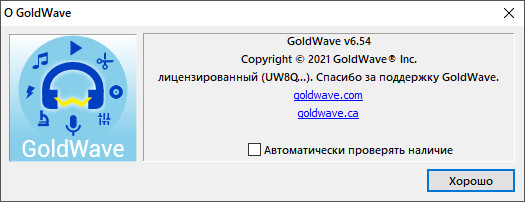 GoldWave 6.54 + Portable