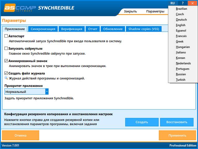 Synchredible Professional Edition 7.001 + Portable