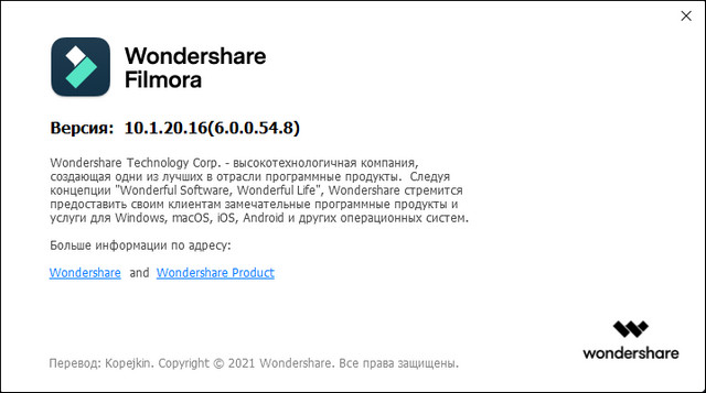 Wondershare Filmora X 10.1.20.16