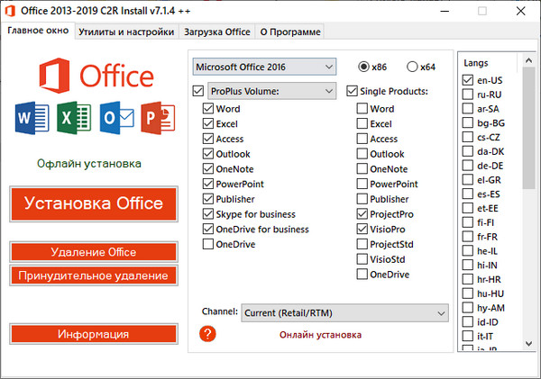 Office 2013-2019 C2R Install + Lite 7.14