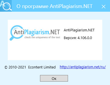 AntiPlagiarism.NET 4.106.0.0