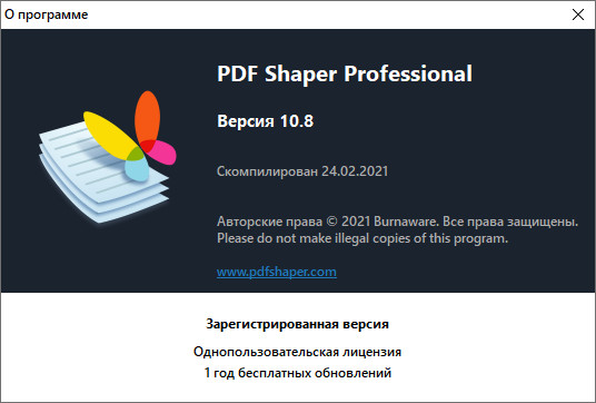 PDF Shaper Professional / Premium 10.8