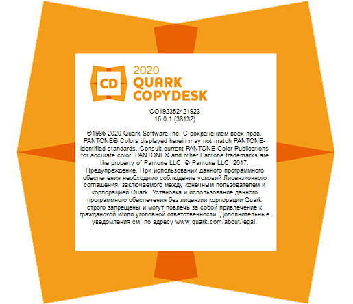 QuarkCopyDesk 2020 v16.0.1