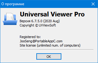 Universal Viewer Pro 6.7.5.0 + Portable