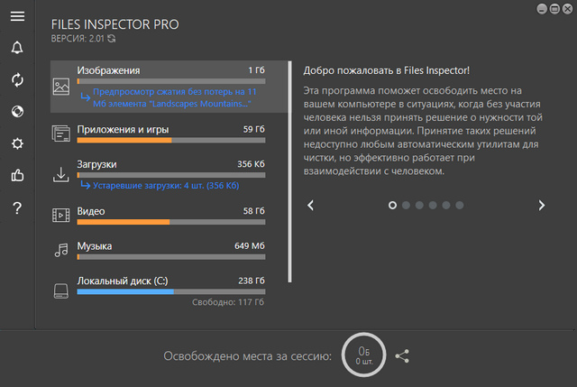 Files Inspector Pro 2.01