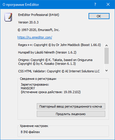 Emurasoft EmEditor Professional 20.0.3 + Portable