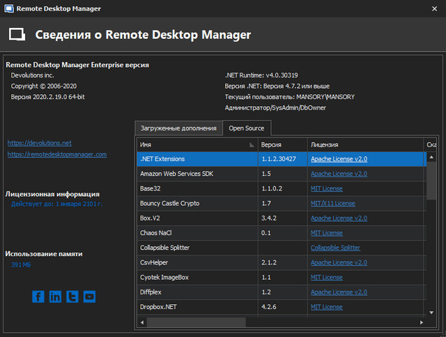 Remote Desktop Manager Enterprise 2020.2.19.0