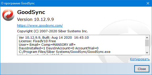 GoodSync Enterprise 10.12.9.9